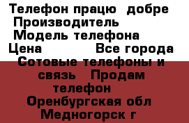 Телефон працює добре › Производитель ­ Samsung › Модель телефона ­ J5 › Цена ­ 5 000 - Все города Сотовые телефоны и связь » Продам телефон   . Оренбургская обл.,Медногорск г.